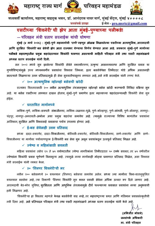 shivneri bus advertisement